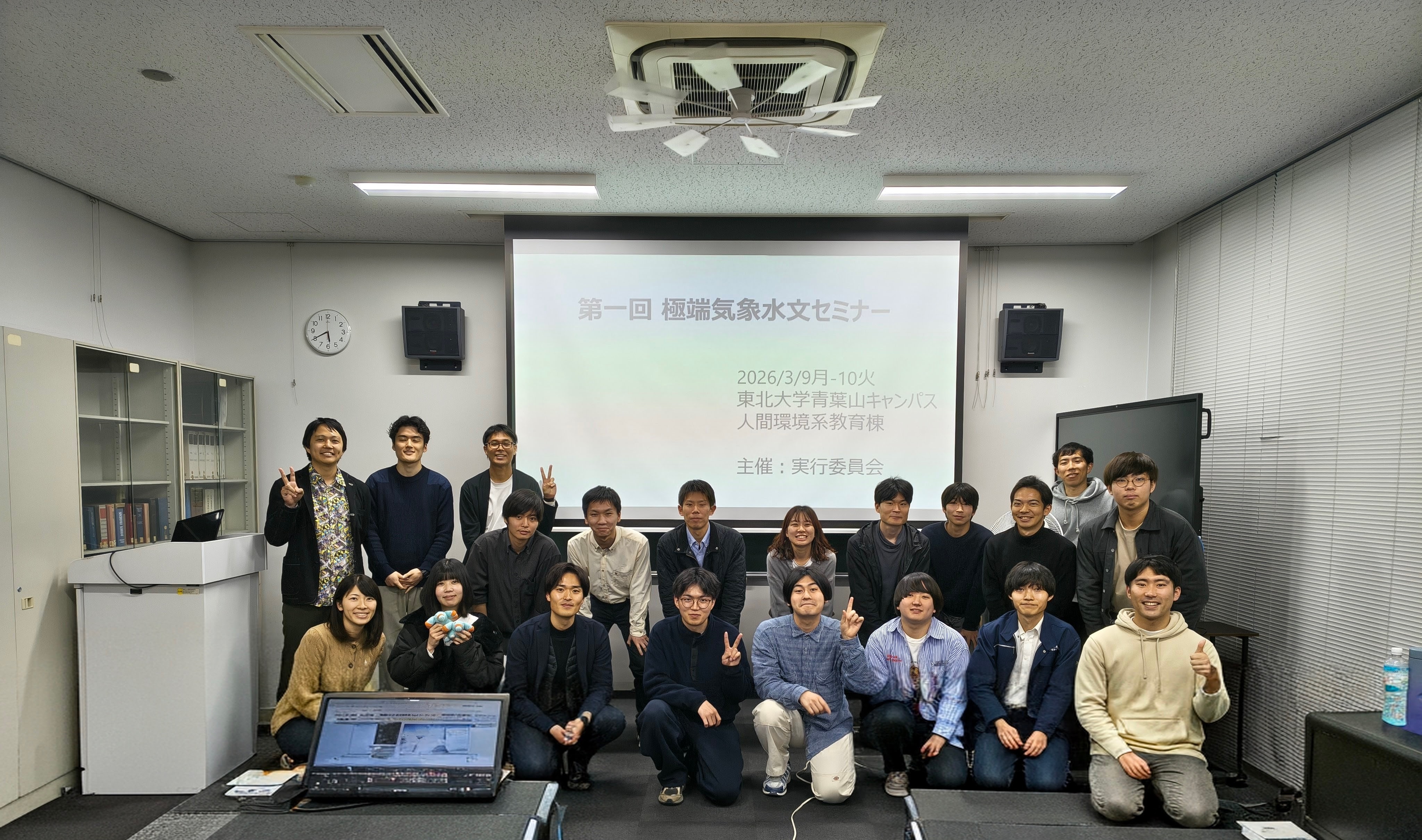 第一回 極端気象水文セミナー 集合写真